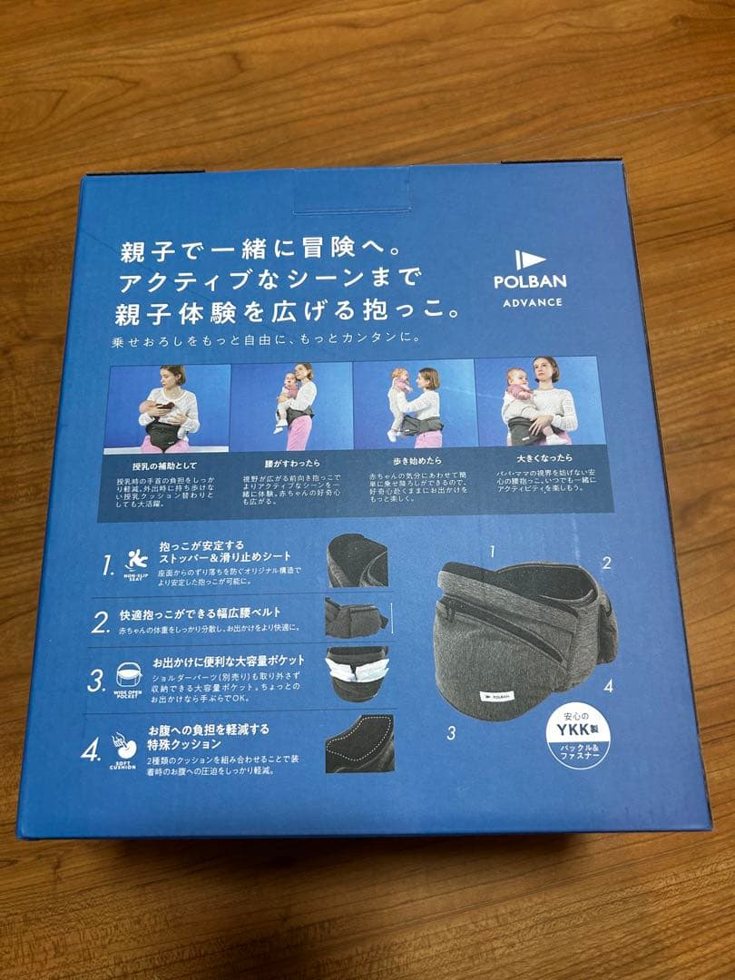POLBAN ADVANCE ポルバンアドバンス ヒップシート