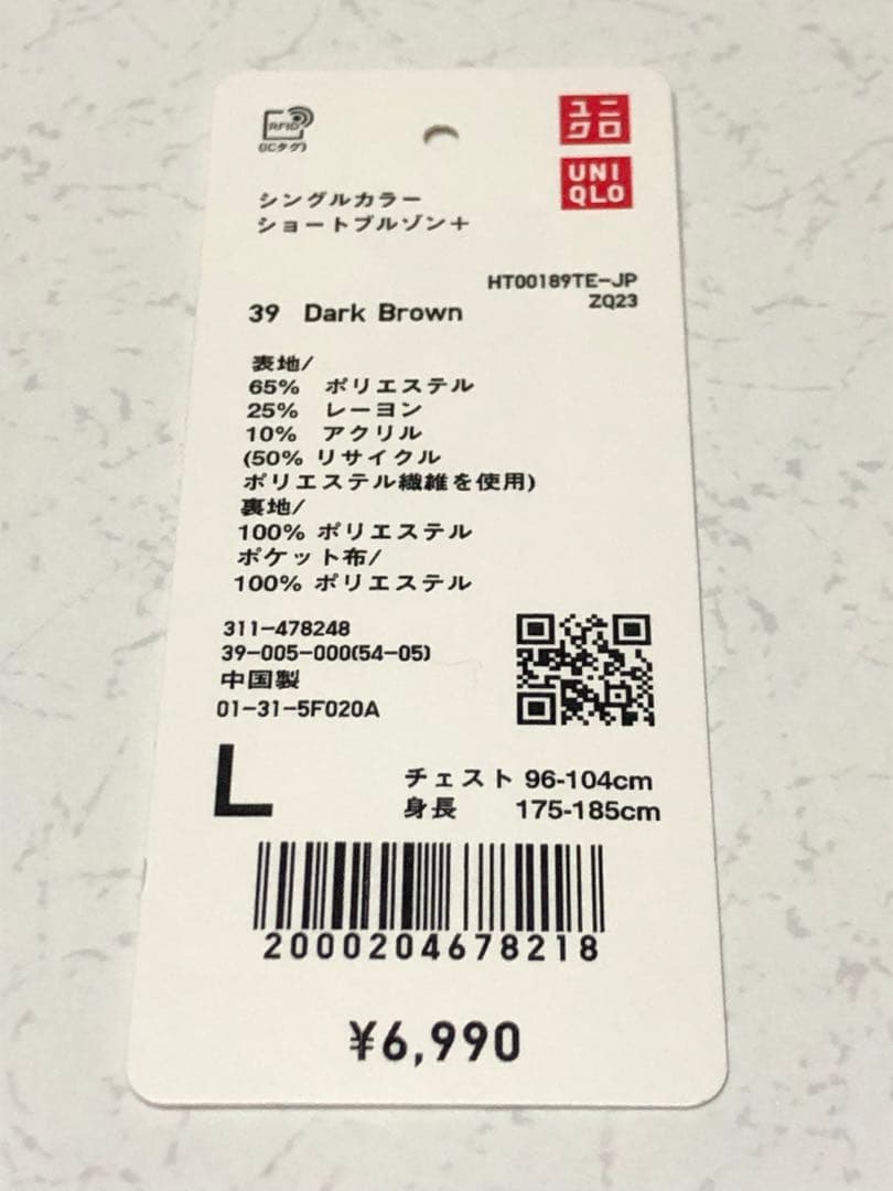大人気　ユニクロ　シングルカラーショートブルゾン　ダークブラウン　L