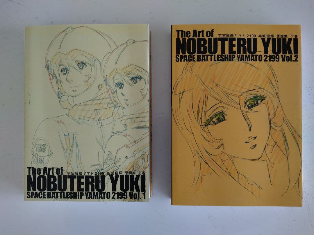 NOBUTERU YUKI アートブック 2冊セット