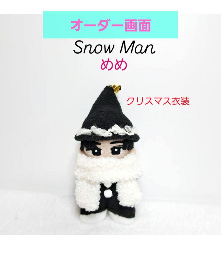 ちびぬい　ハピぬい　すのチル　クリスマス衣装