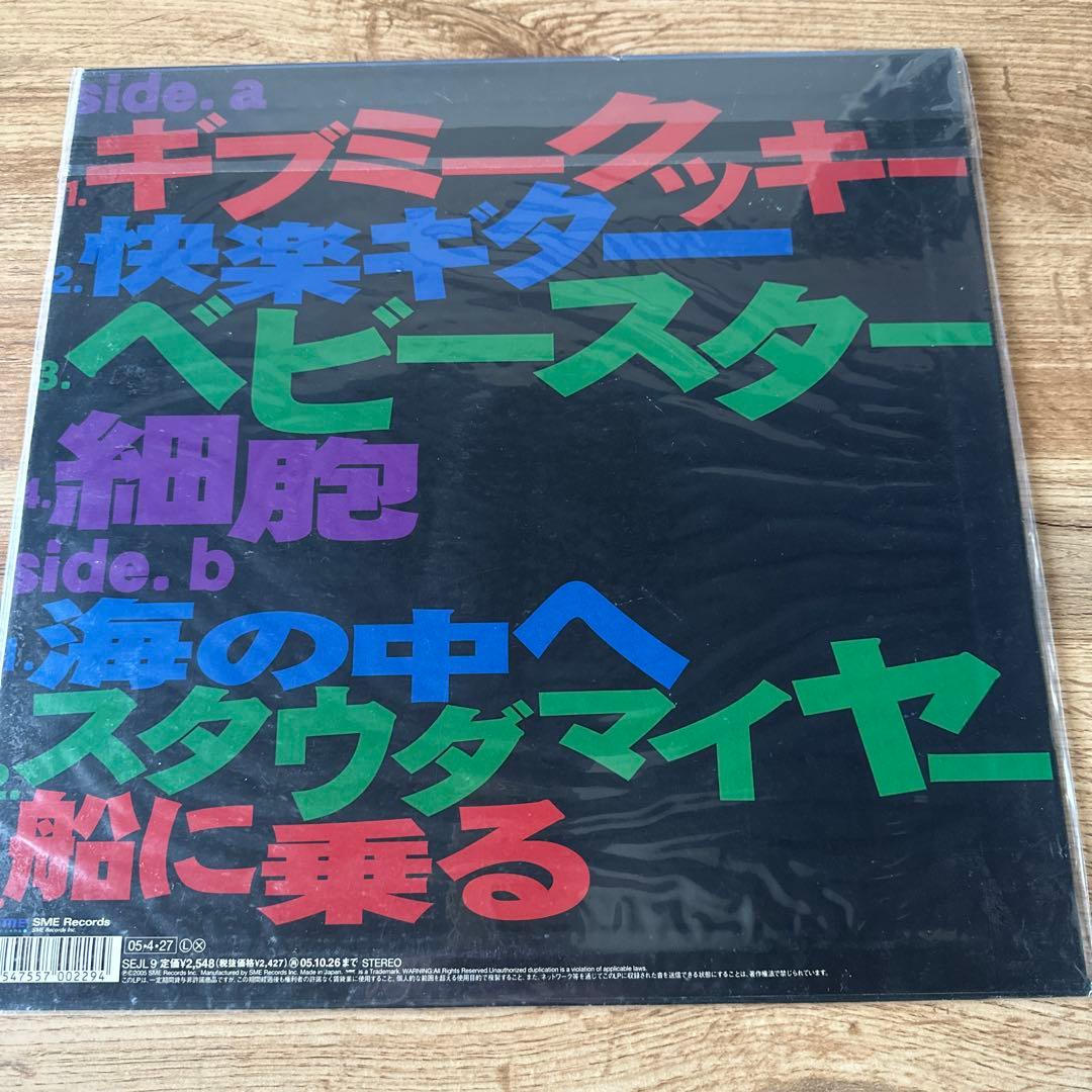 奥田民生レコード　3枚セット