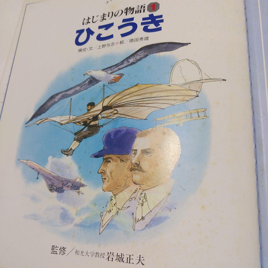 チャイルド本社発行の絵本　4セット