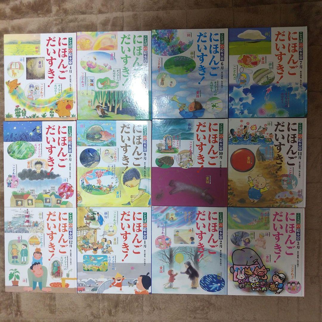 チャイルド本社発行の絵本　4セット