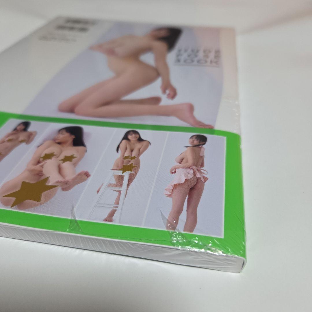 プレミアムヌードポーズブック 田野憂　新品