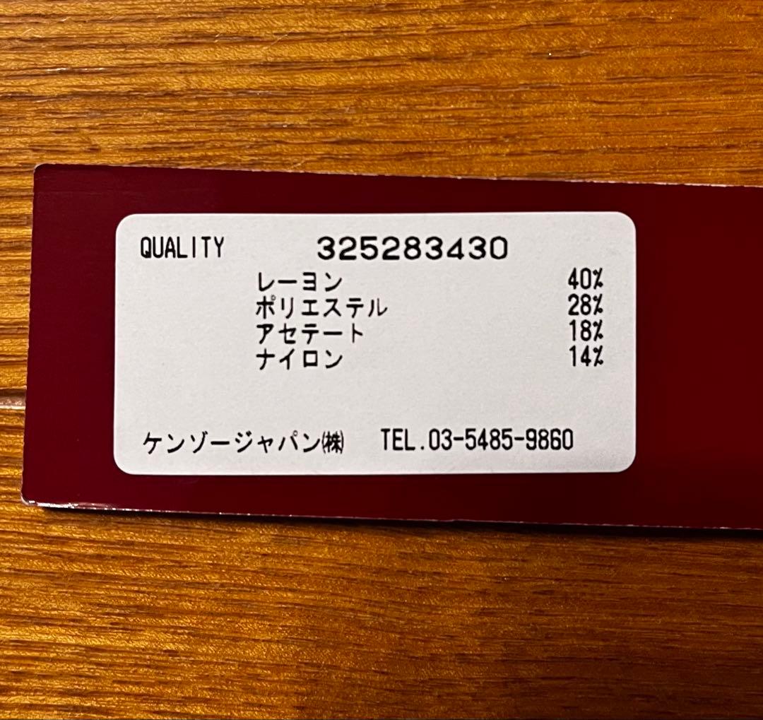KENZO 上品なストール 新品タグ付きです