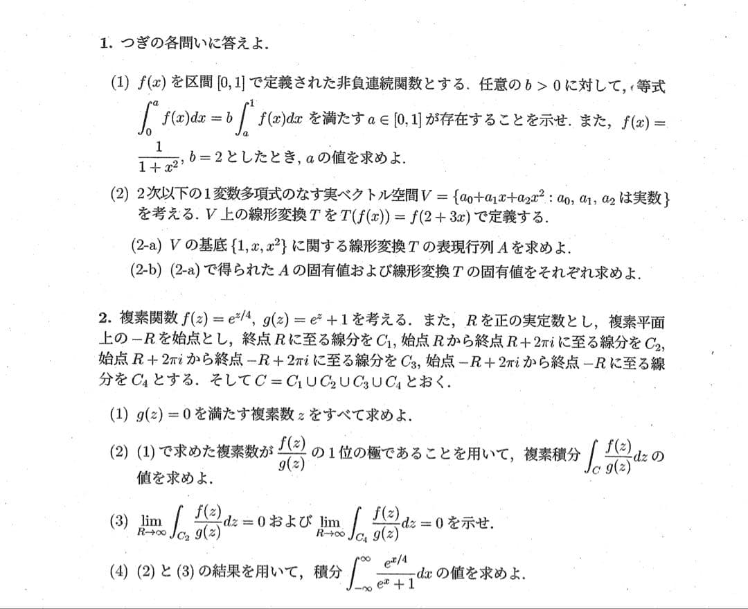 神戸大学 電気電子院試 過去問題解答(数学、電気回路、電子回路)