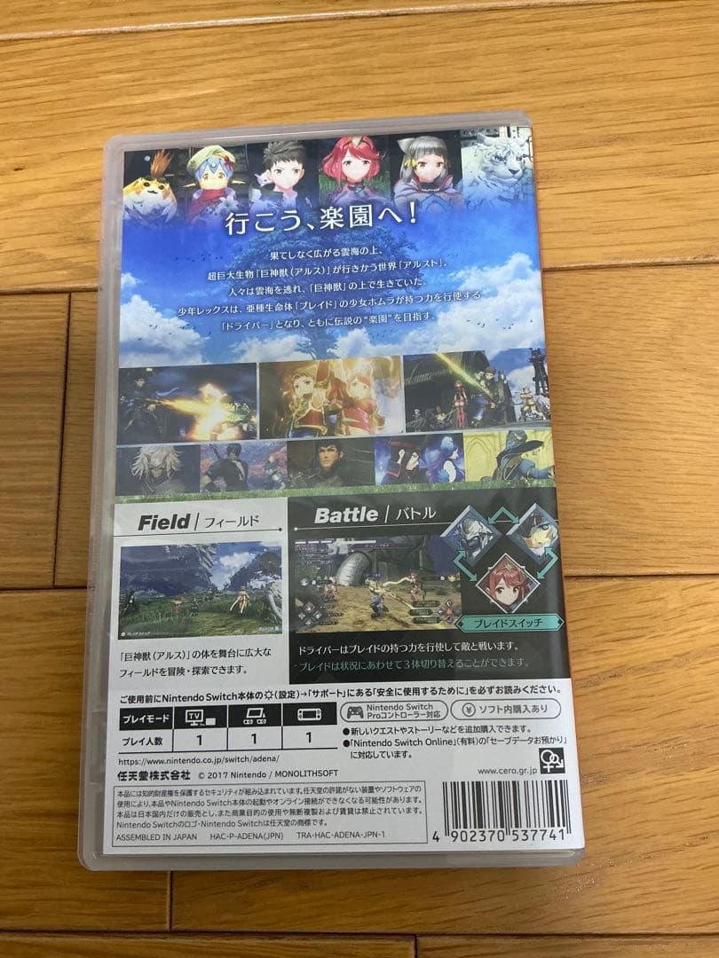 Xenoblade (ゼノブレイド) 2 & 3 セット