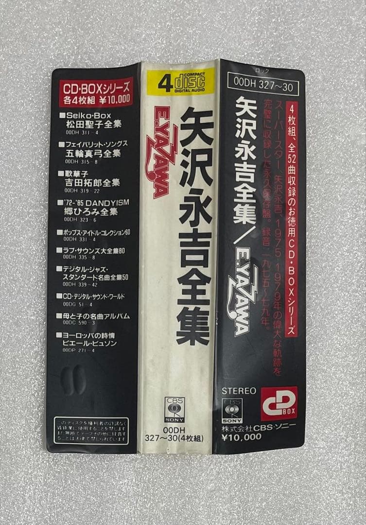 新品ケース　矢沢永吉　矢沢永吉全集 CD4枚組　ブックレット付属無