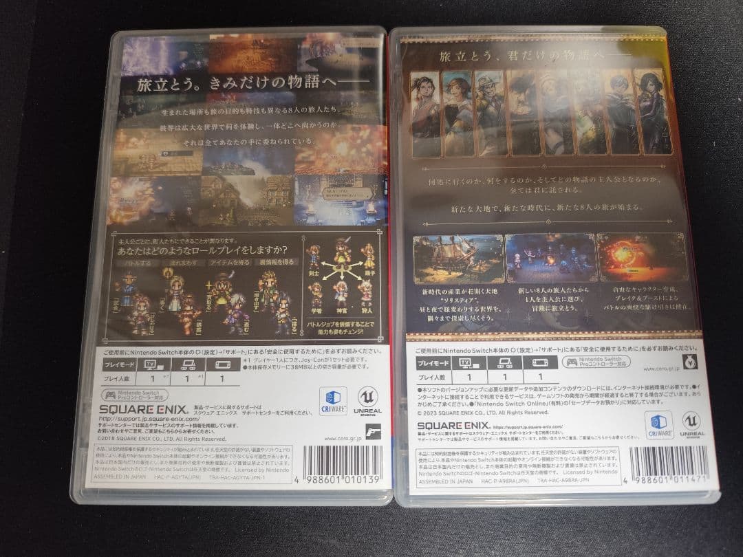 任天堂switch版　オクトパストラベラー　Ⅰ、Ⅱセット