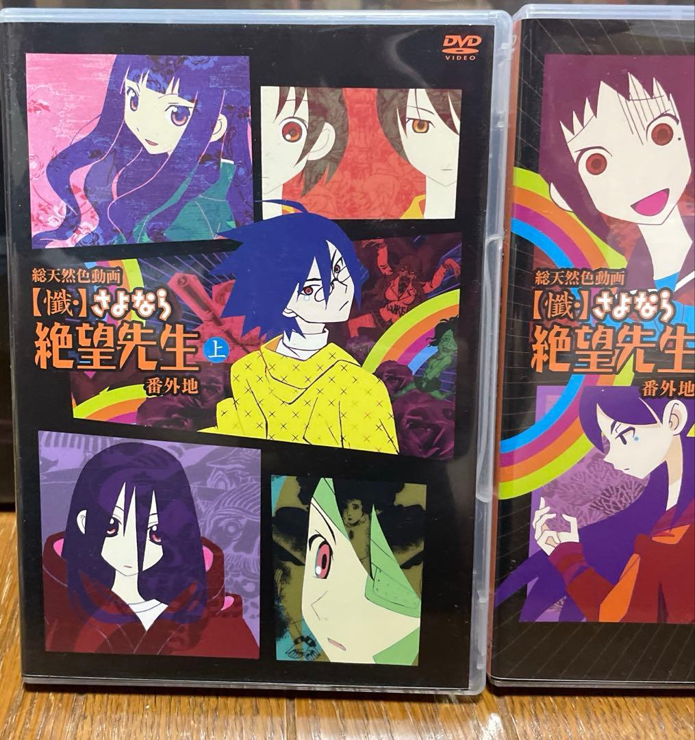 さよなら絶望先生 30巻セット　おまけ2巻　DVD2巻付き