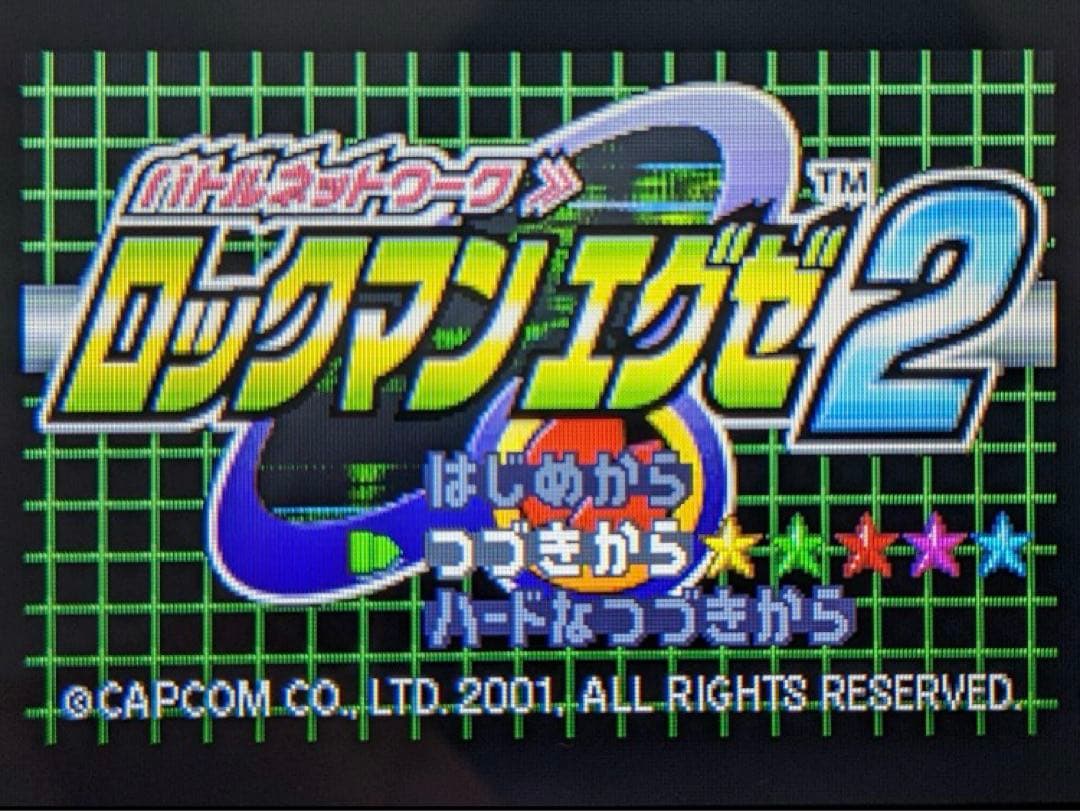 ロックマンエグゼ2攻略本セット【イベント限定チップあり】