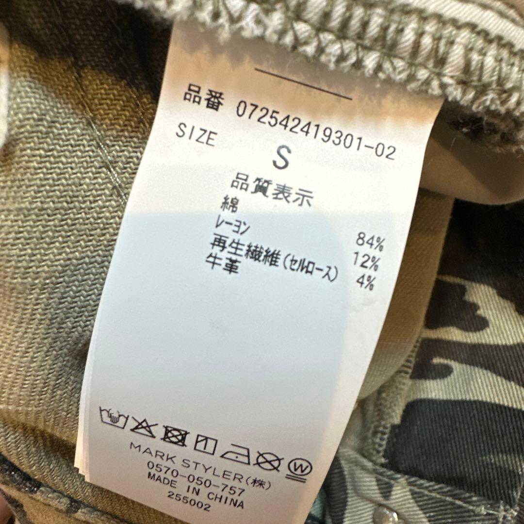 ハイウエストGG Stitch Barrel Leg ダメージデニムパンツ