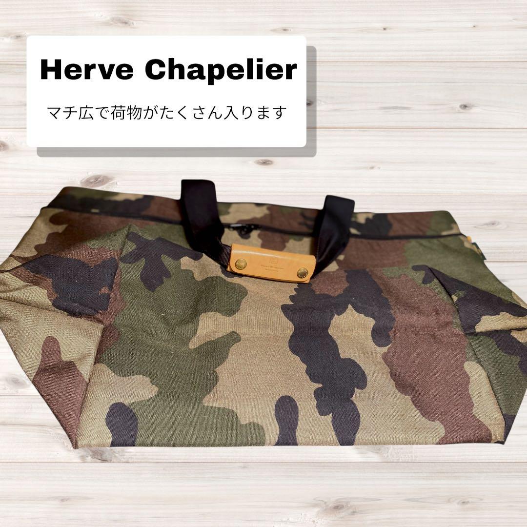 エルベシャプリエ カモフラ トラベルバッグXL 迷彩フランス製廃盤モデルレア