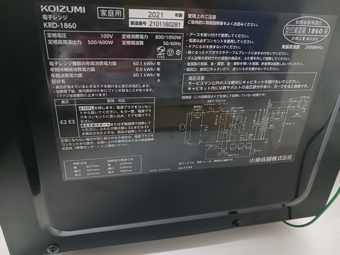 お*見様 KOIZUMI 電子レンジ 2021年式 ブラック 家電製品　K11