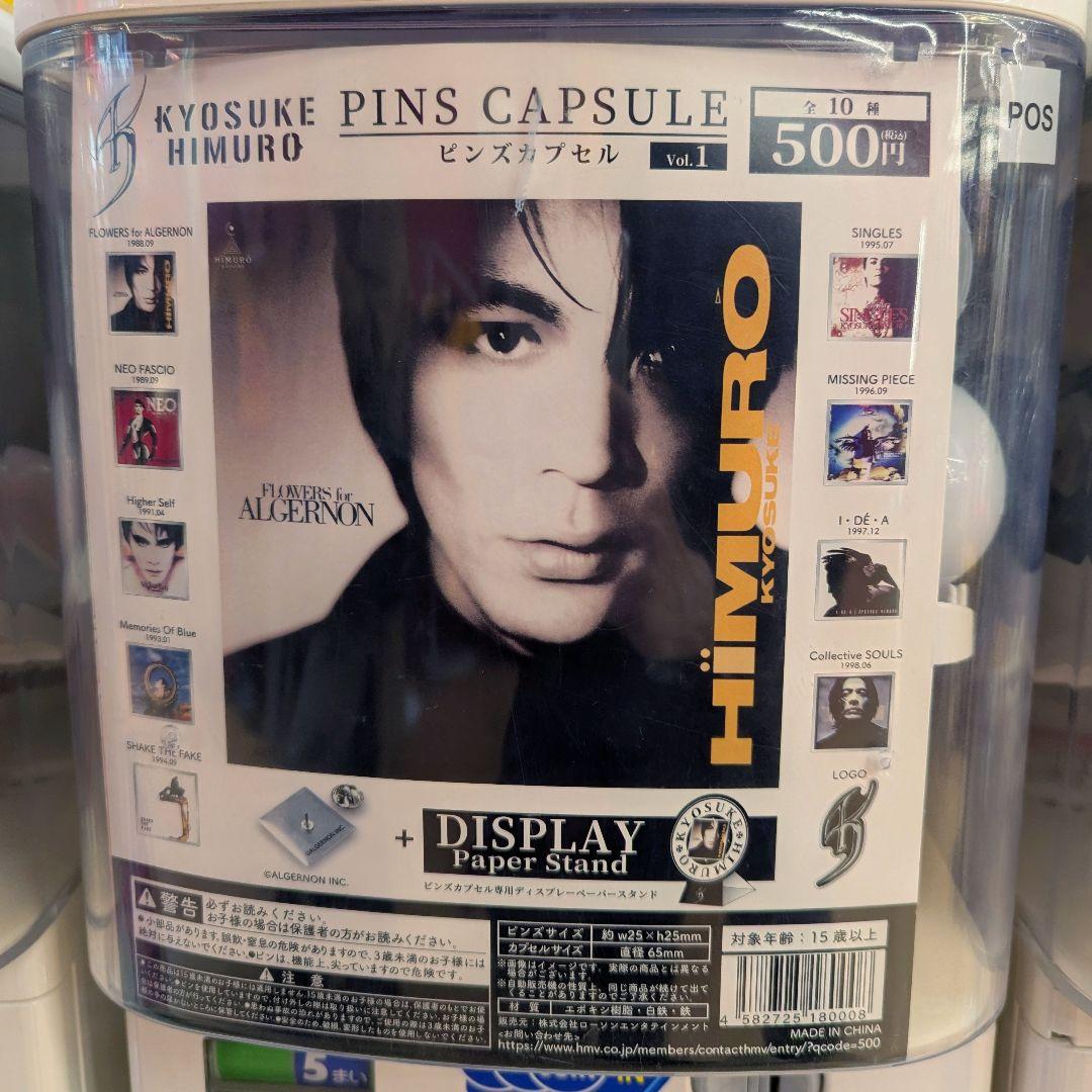 氷室京介 ピンズカプセル vol.1 ガチャガチャ BOOWY コンプリート