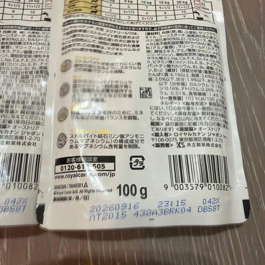  CANIN ユリナリー S/O 3kg×2袋 +ウェットパウチ19個