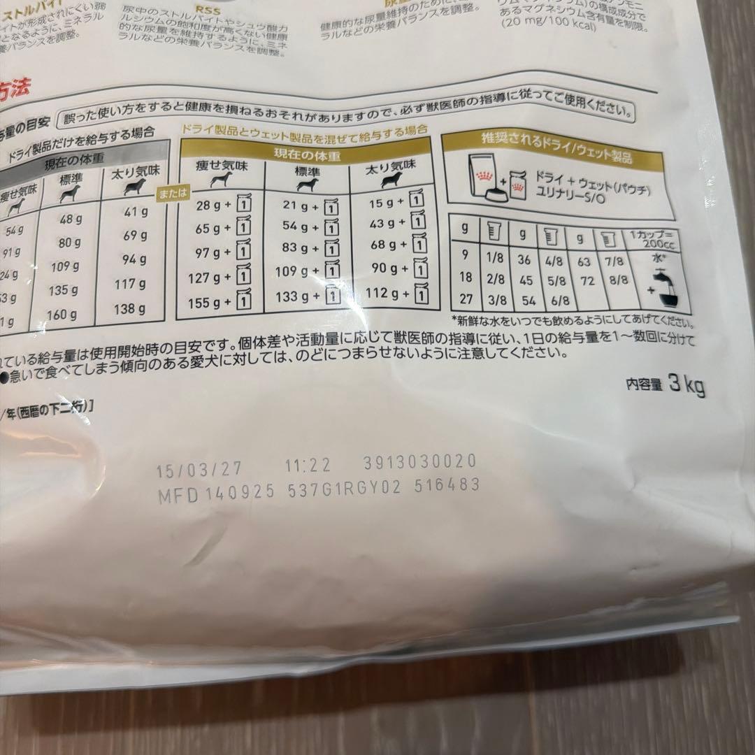  CANIN ユリナリー S/O 3kg×2袋 +ウェットパウチ19個