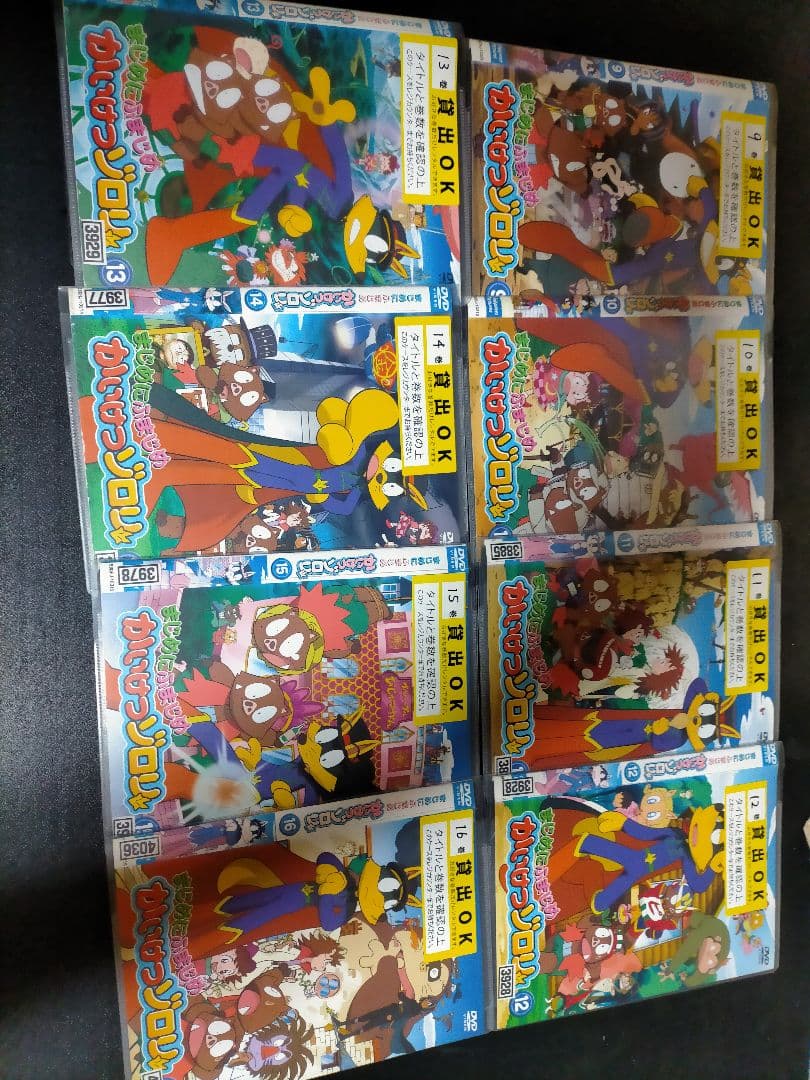 まじめにふまじめかいけつゾロリDVD 全33巻セット