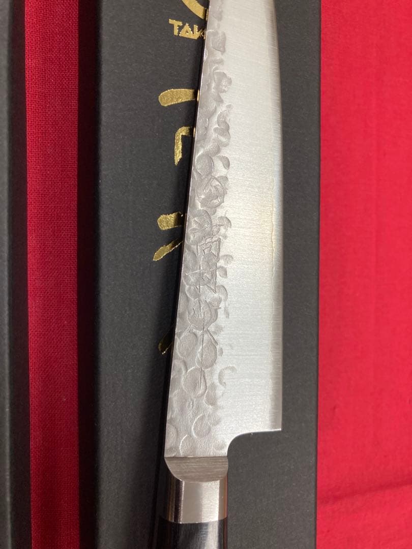 高村刃物 高村作 槌目 牛刀 210㎜＆ペティ130㎜ VG10鋼 未使用品