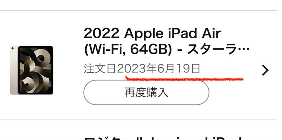 Apple iPad Air 【第5世代】64GB 10.9インチ スターライト