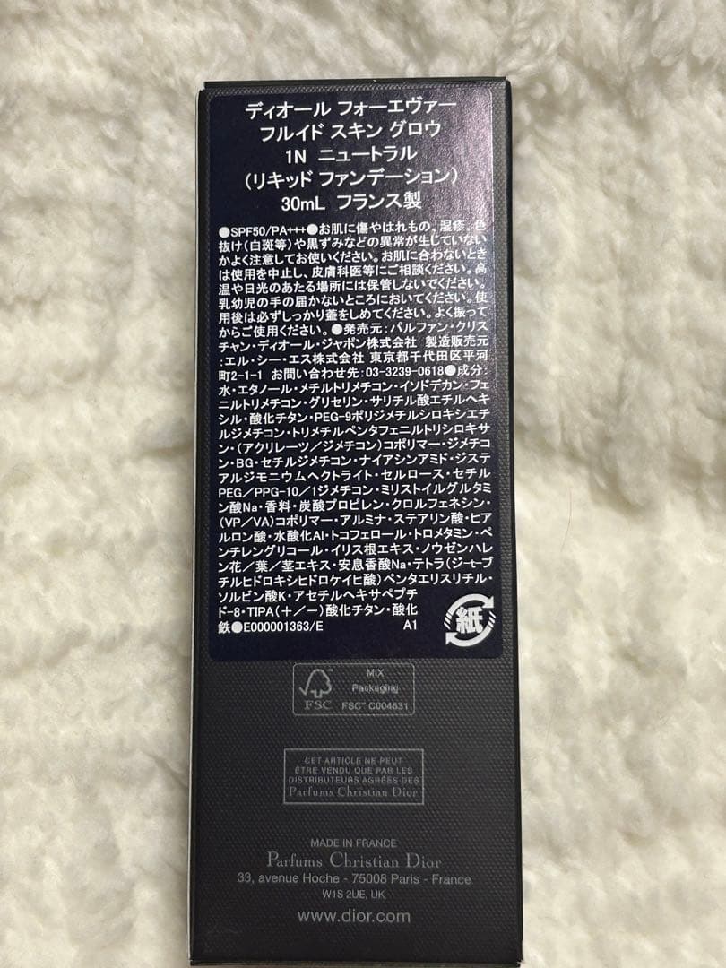 Dior フォーエバーフルイド　スキン　グロウ1N ニュートラル