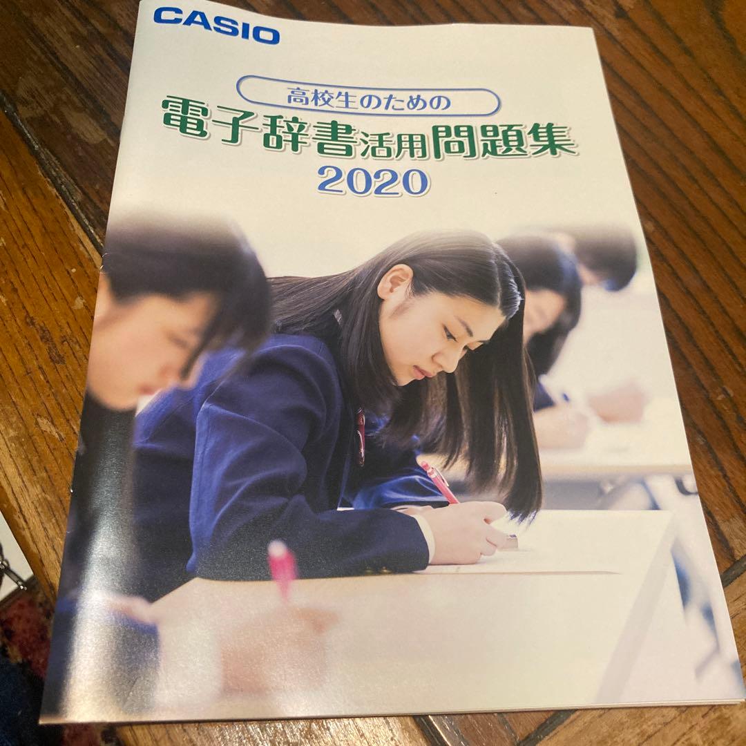 CASIO電子辞書 高校生モデルXD-SV4750