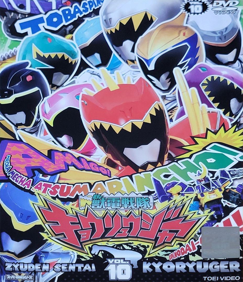 獣電戦隊キョウリュウジャー DVD レンタル落ち 全12巻 セット