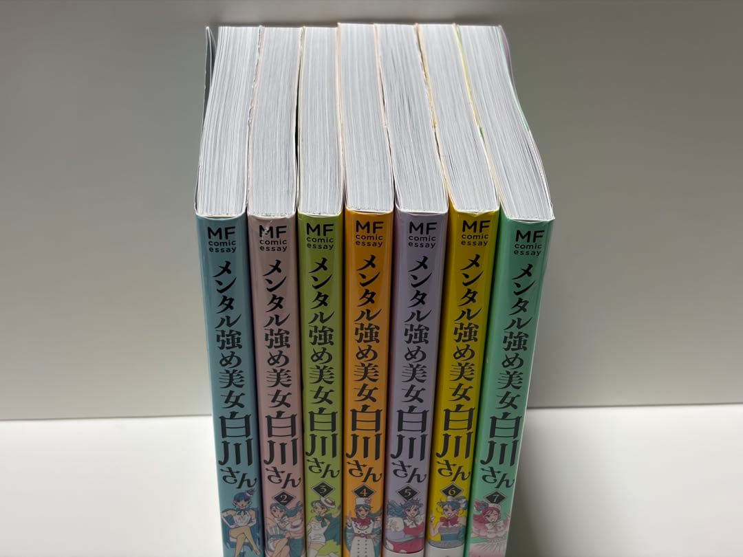 メンタル強め美女白川さん 1巻～7巻
