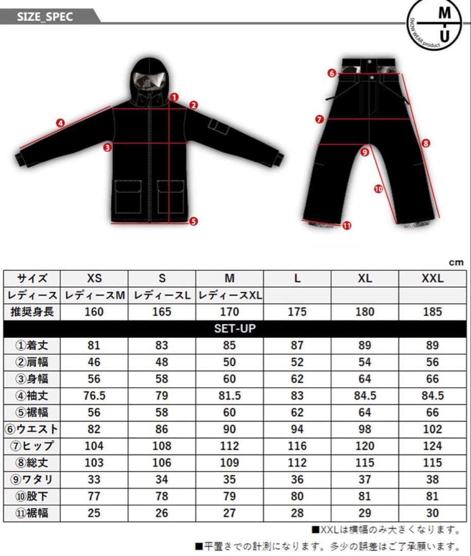 迷彩柄 スノーボードウェア セット
