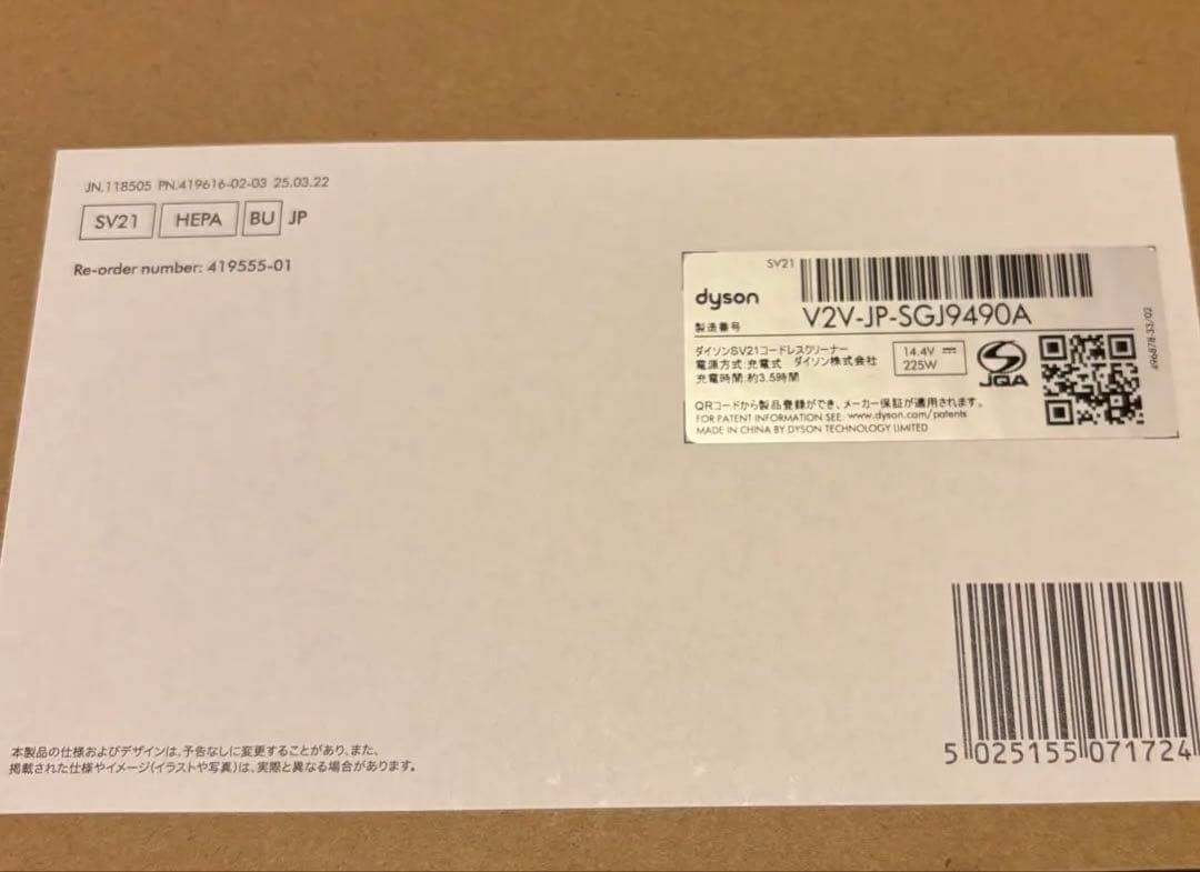 Dyson Micro コードレスクリーナー （SV21）クリーナースタンド付き