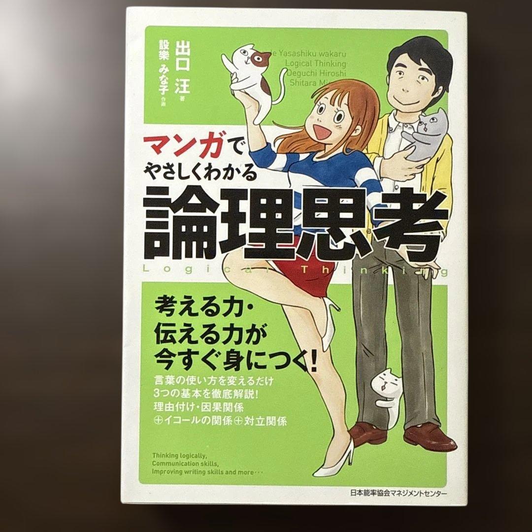 【マンガでやさしくわかる 17冊セット】アサーション、コトラー、アドラー心理学