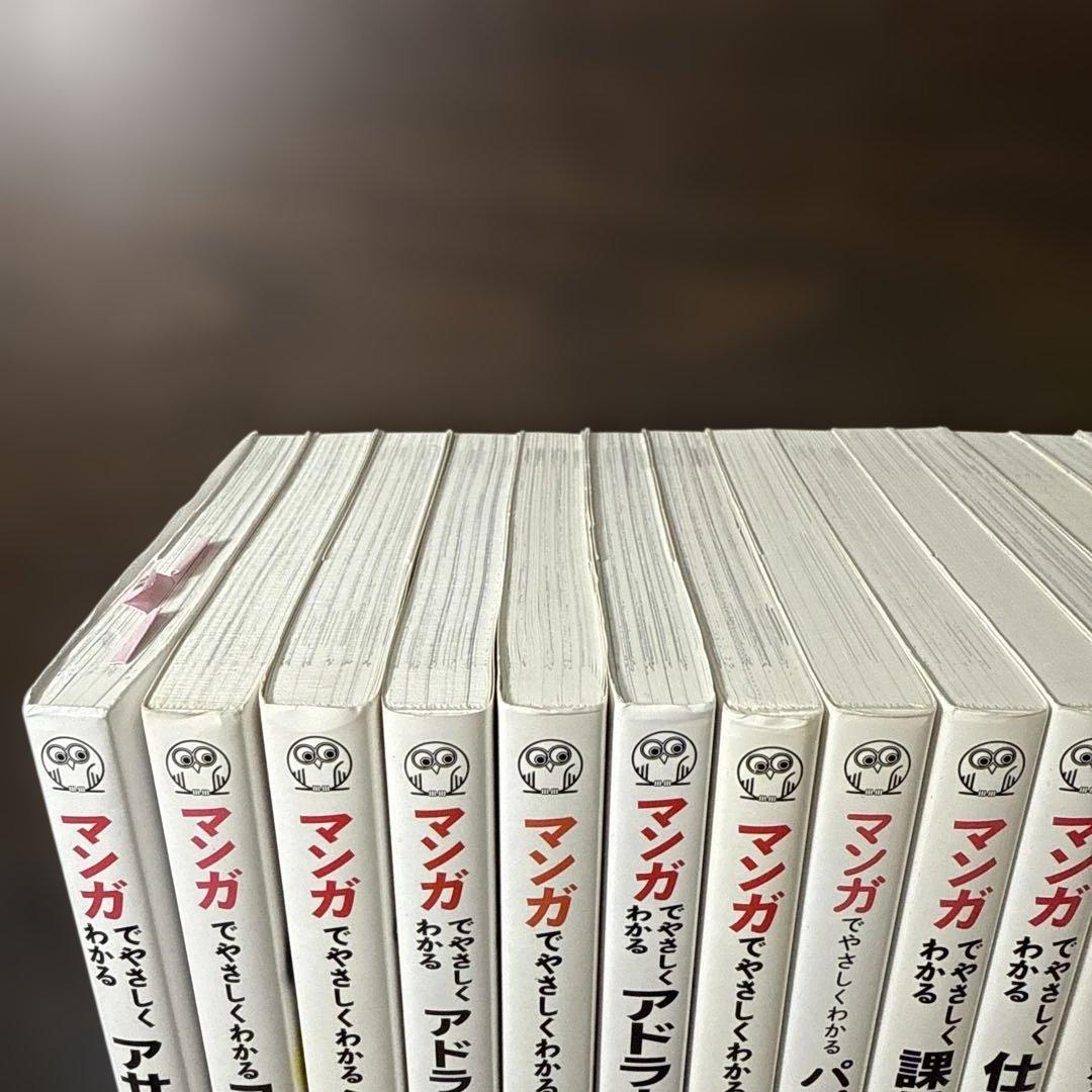 【マンガでやさしくわかる 17冊セット】アサーション、コトラー、アドラー心理学