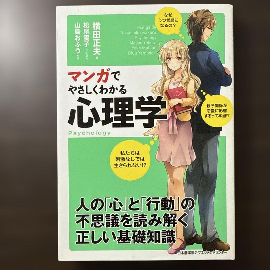 【マンガでやさしくわかる 17冊セット】アサーション、コトラー、アドラー心理学