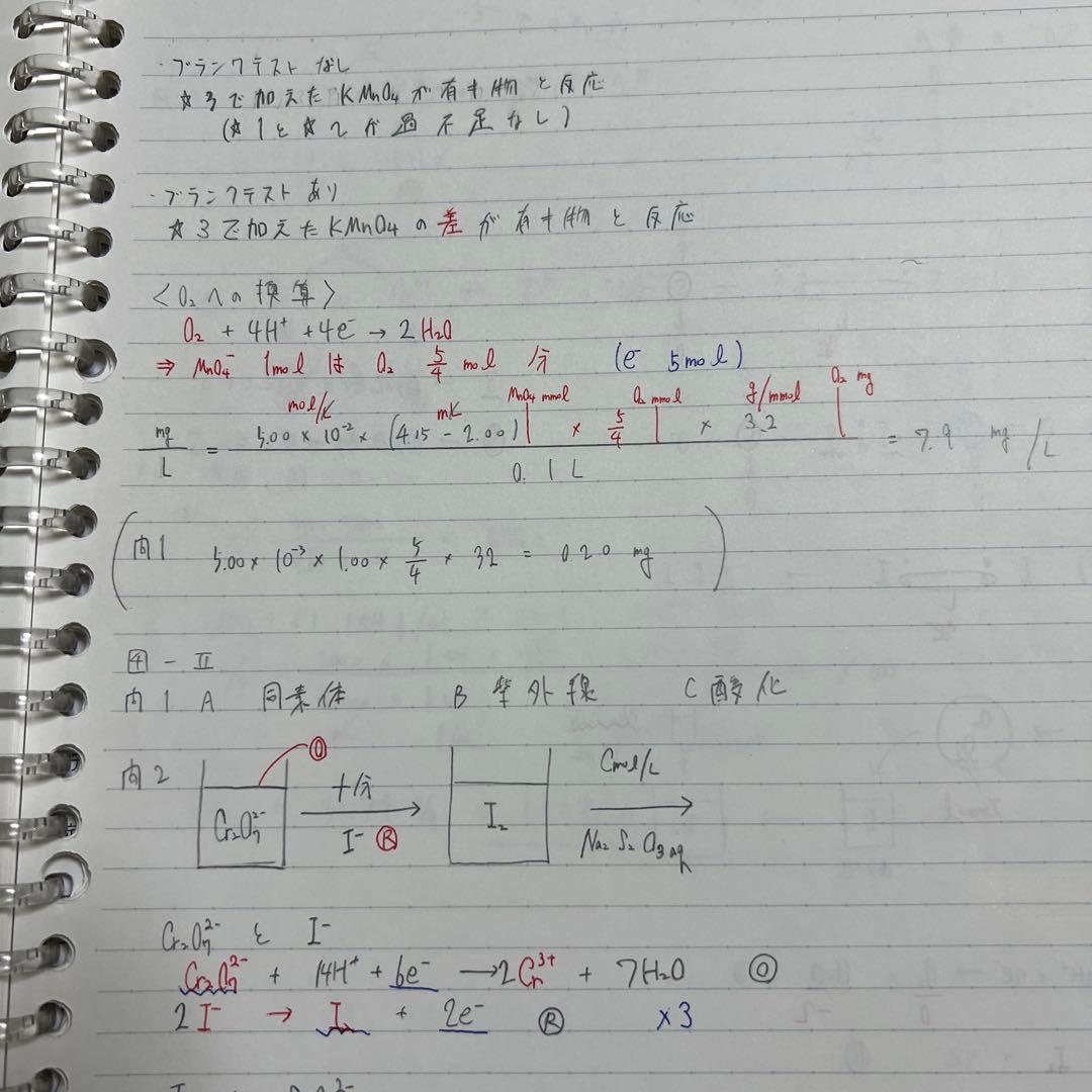 化学S Part1 高田幹士先生　後期