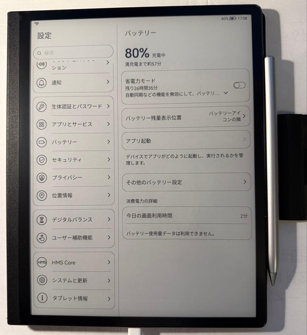 HUAWEI MatePad Paper 本体