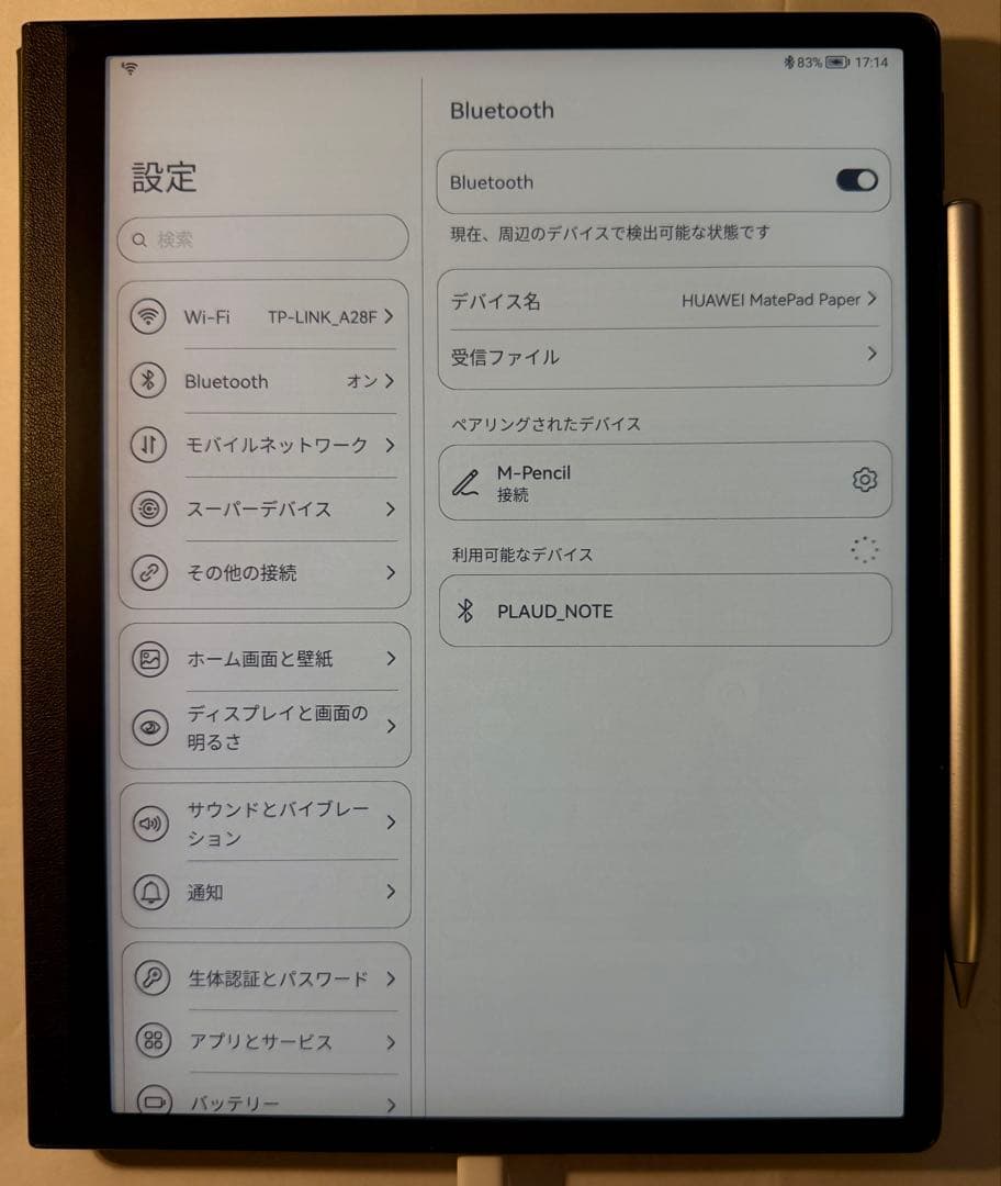 HUAWEI MatePad Paper 本体