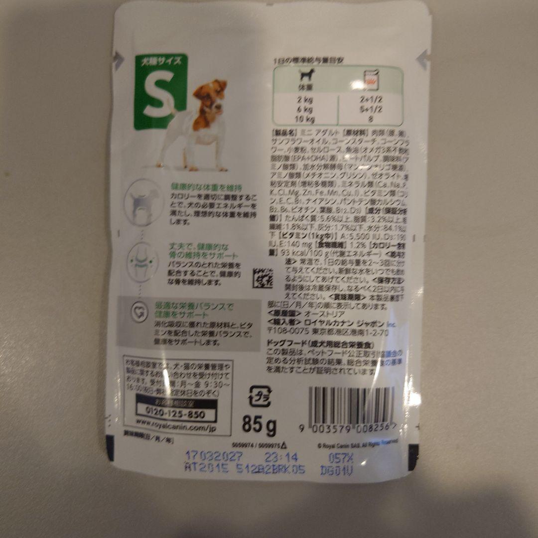  CANIN 小型犬 成犬用 ウエットフード 85g ×60個