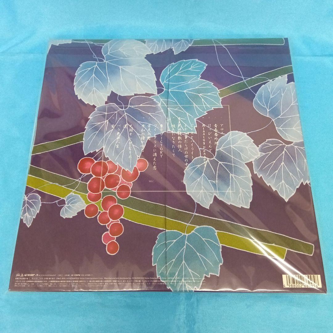 ◆【未開封】 サザンオールスターズ / 葡萄 (生産限定アナログ盤) レコード