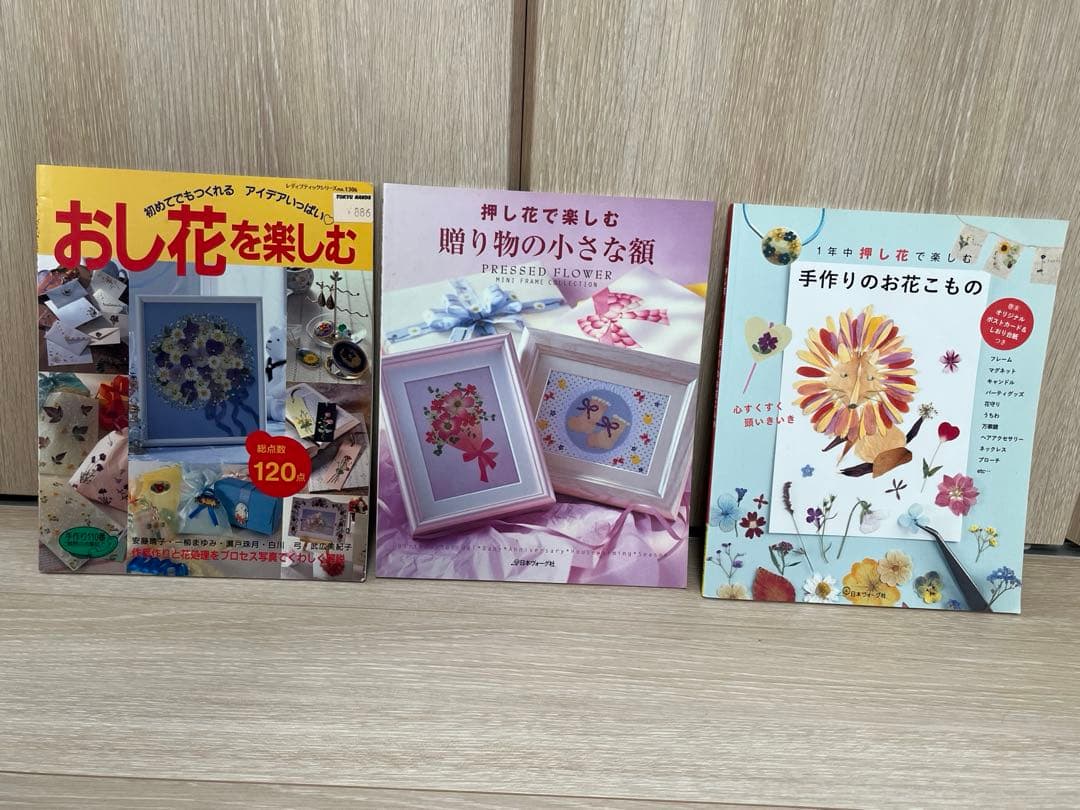 押し花　本　テキスト 11冊セット　まとめ売り