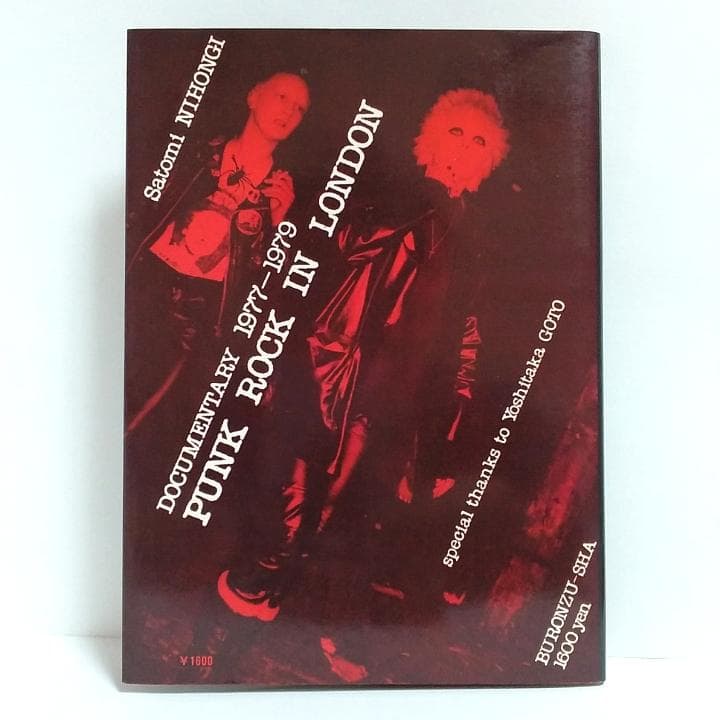 【絶版】パンク・ロック・イン・ロンドン　ドキュメンタリー1977-1979