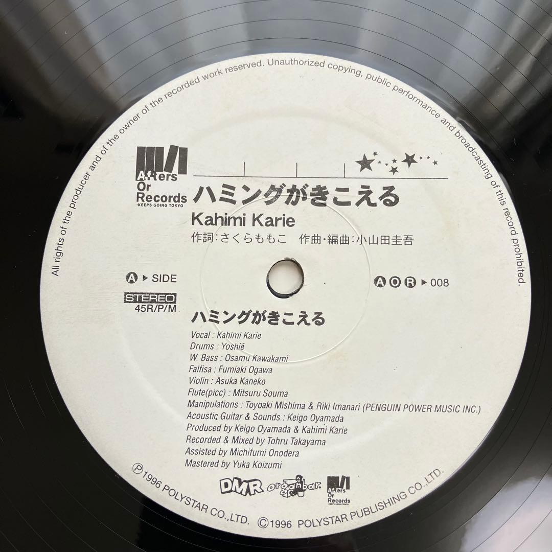 Kahimi Karie/ ハミングがきこえる 12\" 1996年