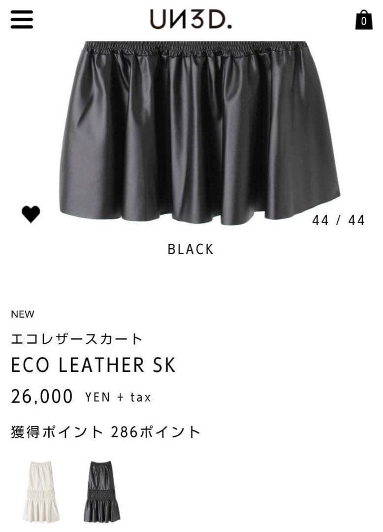 【美品】UN3D.タイトエコレザースカート★ブラック36サイズ