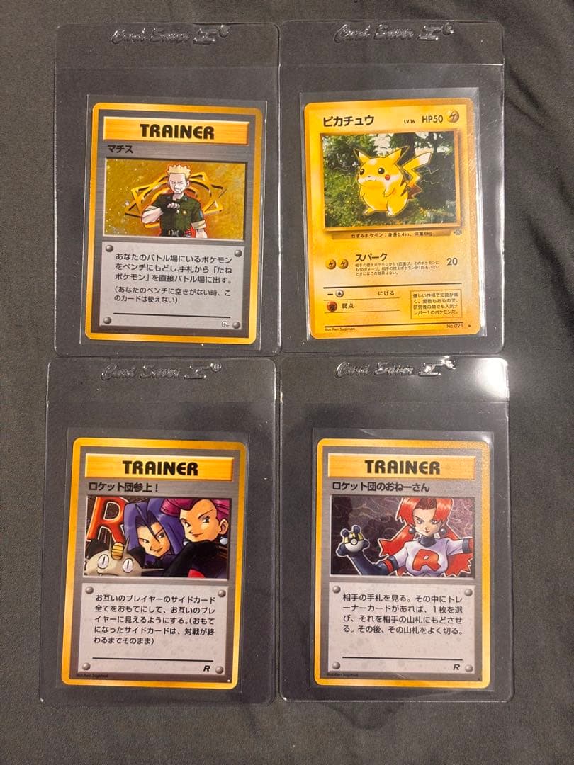 ポケモンカード 旧裏面 サザンアイランド ひかるミュウ 等 毎日0時に値下げ