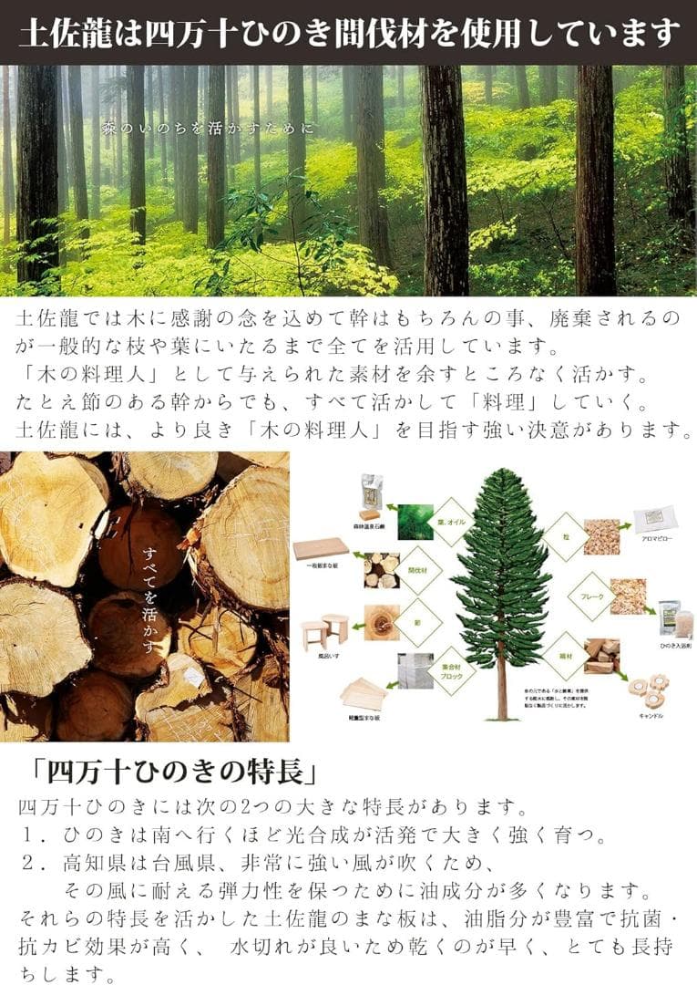専用 日本製 土佐龍 四万十ひの木 まな板 54004 スタンド付 一枚板 桧