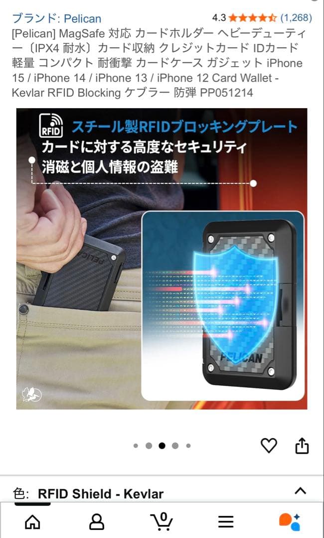 PELICAN カードガジェット　MagSafe ウォレット