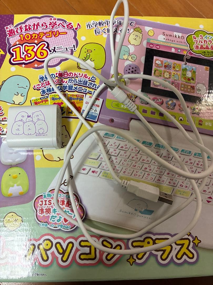 すみっコぐらし グッズまとめ売り　マウスできせかえ！すみっコぐらしパソコンプラス