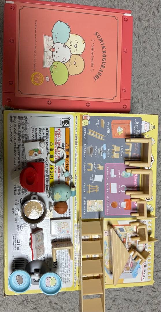 すみっコぐらし グッズまとめ売り　マウスできせかえ！すみっコぐらしパソコンプラス
