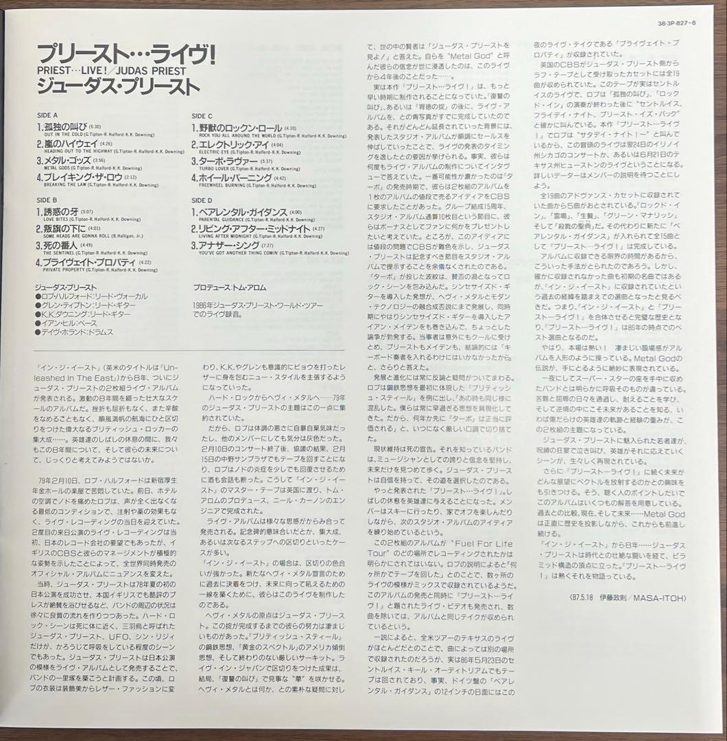 【2LP/美盤/帯付】Judas Priest / Priest... Live