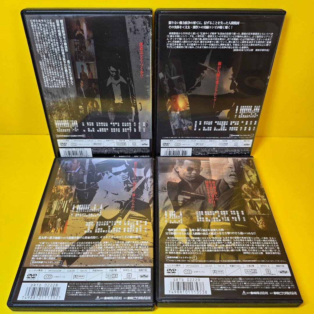 ※新品ケース交換済み　仁義なき戦い＆新仁義なき戦いシリーズ DVD　全8巻セット