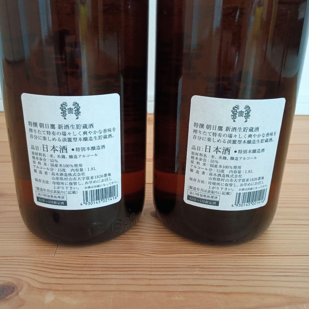朝日鷹特選新酒 日本酒 1.8L 2本セット